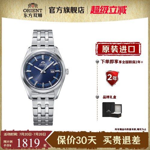 ORIENT东方双狮女士手表原装进口太阳能石英机芯表不锈钢表带腕表