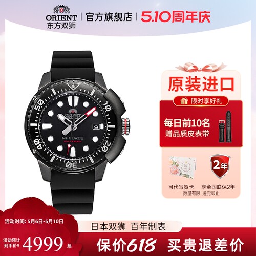 东方双狮运动夜光机械表