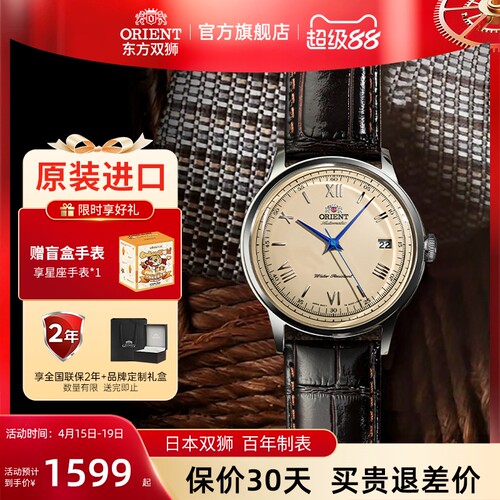 东方双狮复古罗马刻度机械手表