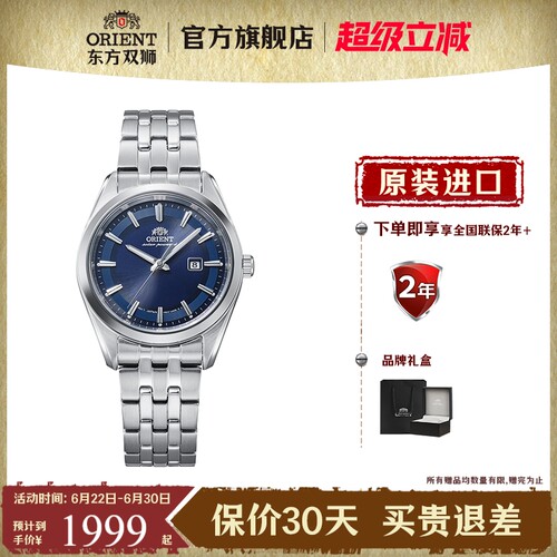 ORIENT东方双狮女士手表原装进口太阳能石英机芯表不锈钢表带腕表
