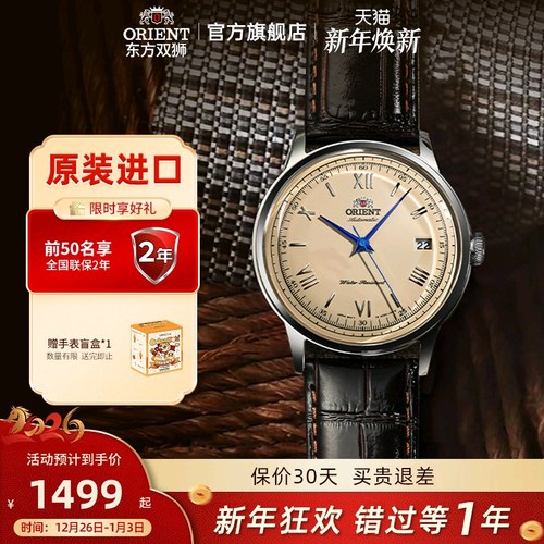 东方双狮复古罗马刻度机械手表