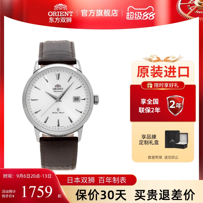 全自动时尚机械表双狮商务男士图片