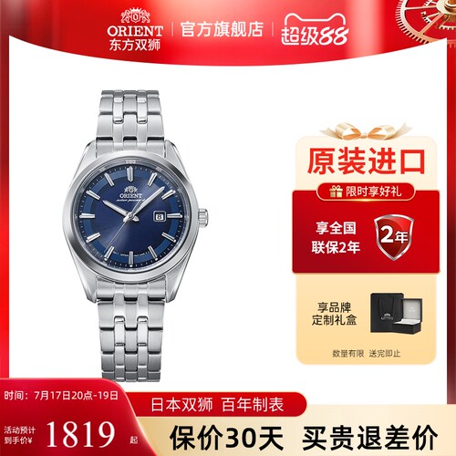 ORIENT东方双狮女士手表原装进口太阳能石英机芯表不锈钢表带腕表