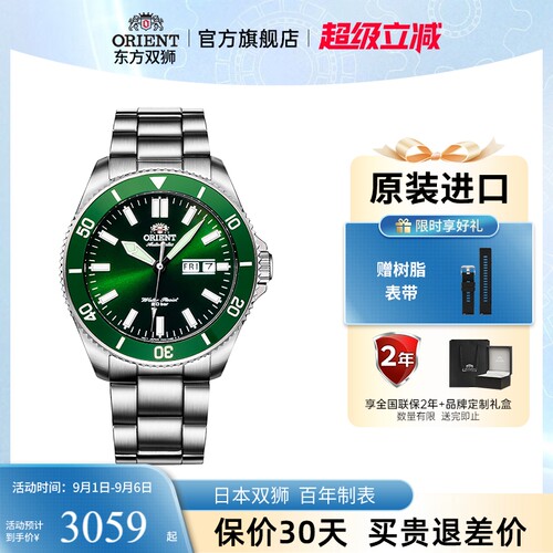 东方双狮男全球限量1010只机械表