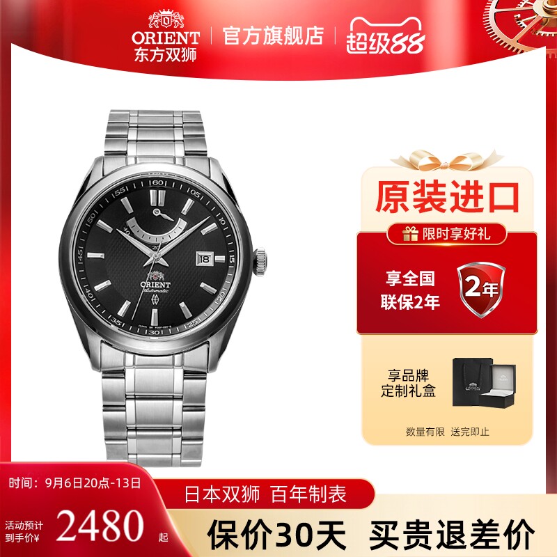 东方双狮男士自动机械腕表