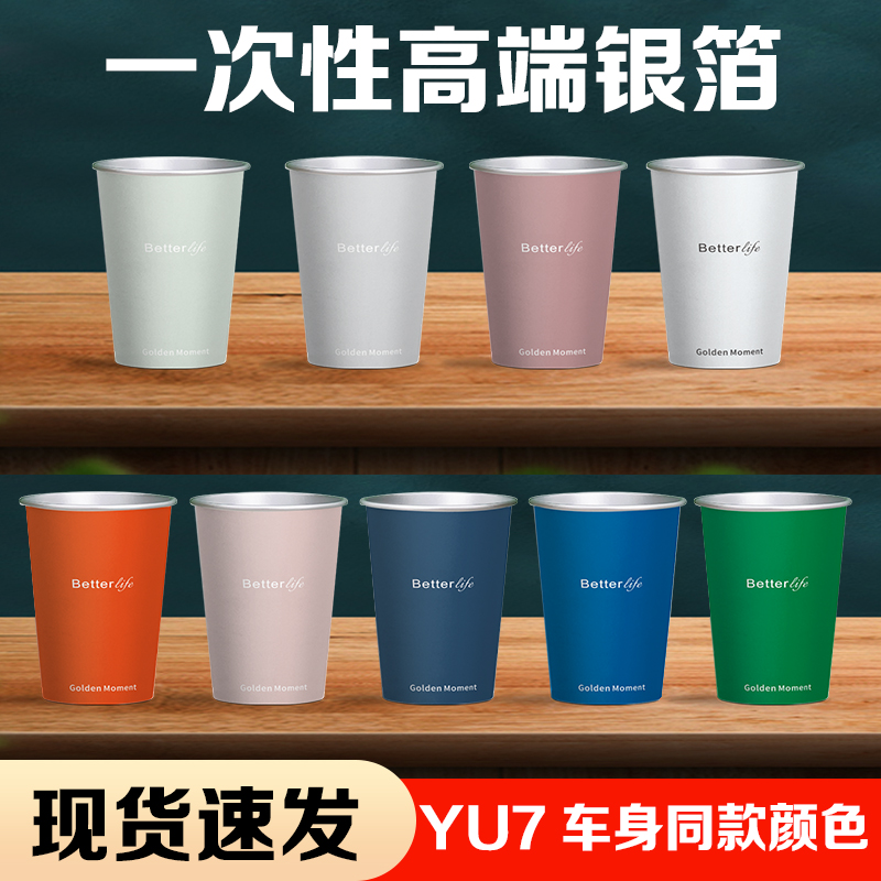 高级大号纸杯一次性铝箔加厚