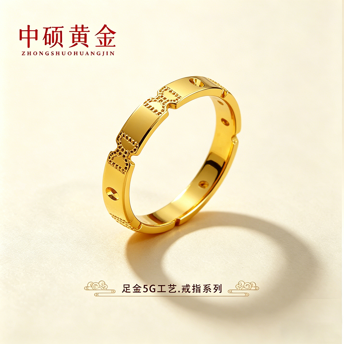 中硕黄金【素影金芒】5G工艺双D黄金戒指轻奢小众显高级夏日推荐
