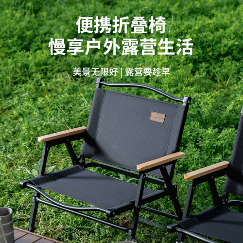 诗高飞克米特椅便携式折叠露营椅
