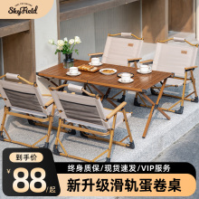 咖啡馆户外折叠桌滑轨蛋卷桌折叠椅子桌子一体网红奶茶店野餐桌椅
