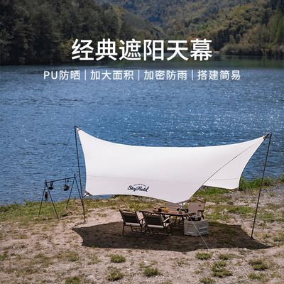 诗高飞天幕帐篷户外露营遮阳棚便携式防雨方形防晒野营六角大幕布