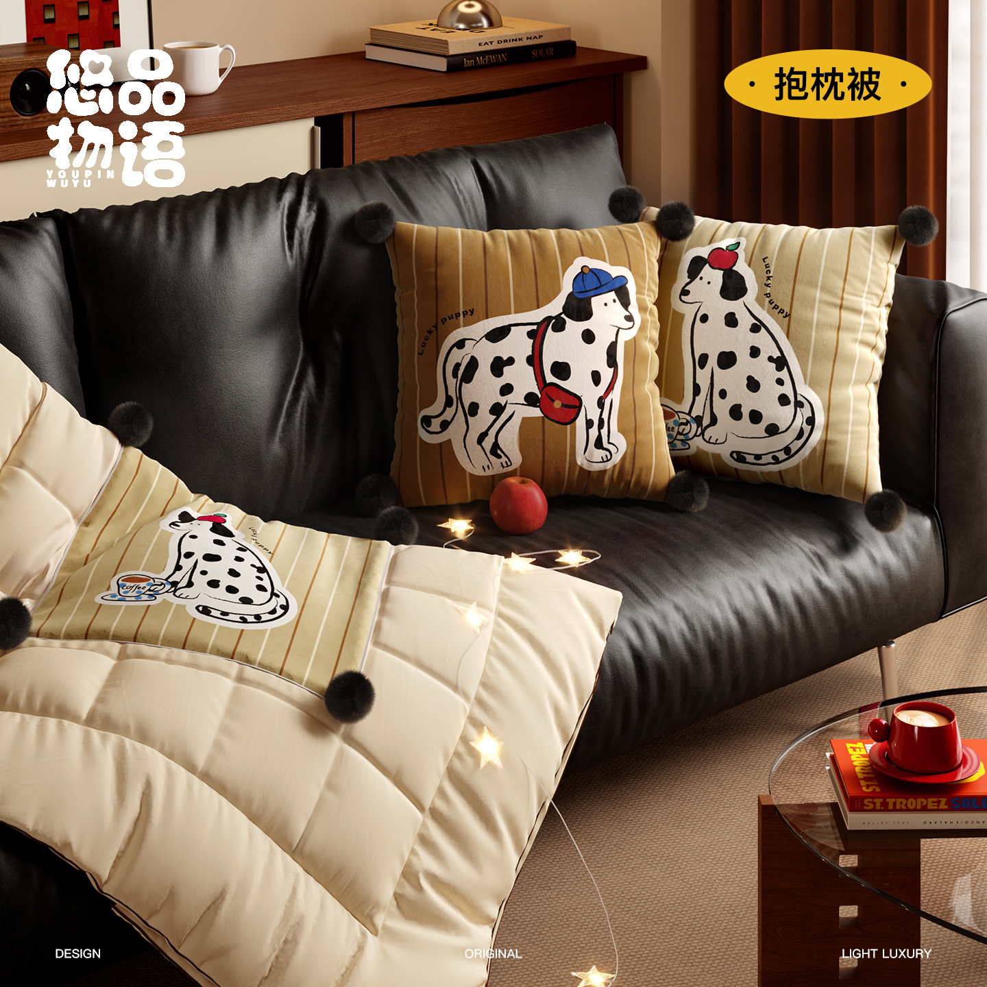 【可折叠】卡通小狗抱枕被冬款