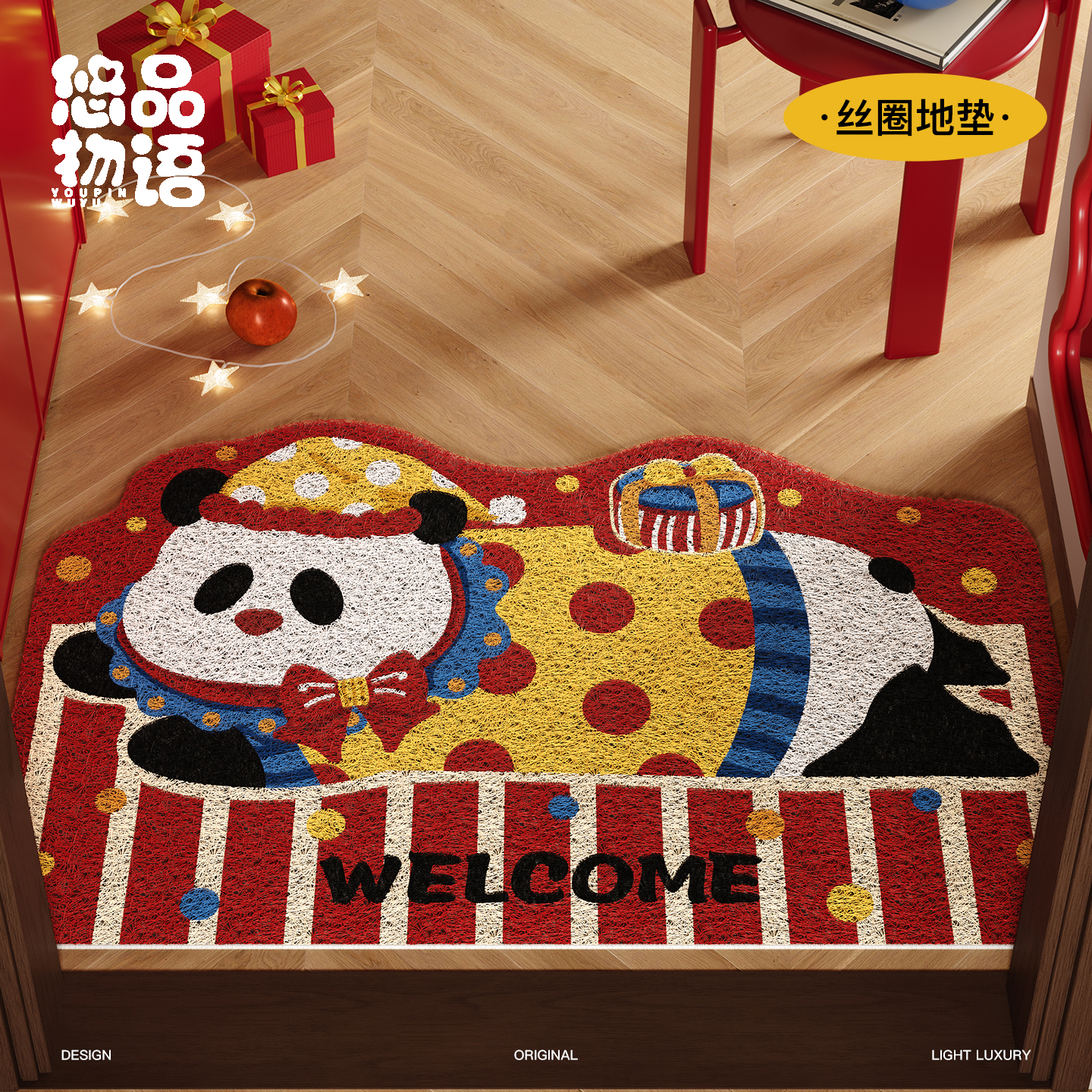 【除尘蹭土】入户门丝圈地垫