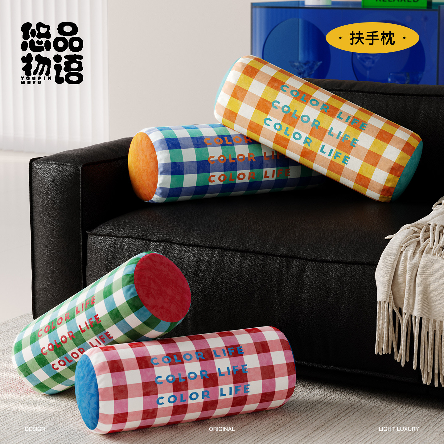 彩虹格调扶手枕客厅沙发圆柱抱枕多巴胺长条靠垫高级感靠枕靠背垫,居家布艺,靠垫/抱枕,淘宝优惠券,粉丝福利购,淘宝优惠卷