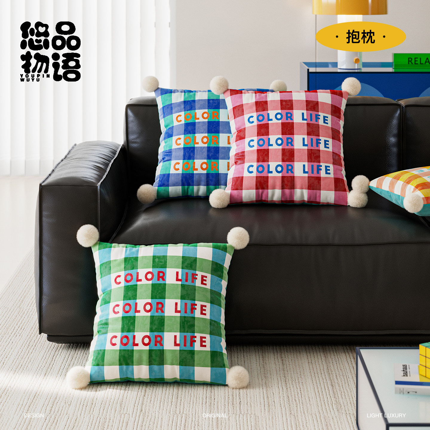 彩虹格调多巴胺抱枕客厅沙发靠枕办公室汽车腰枕卧室床头靠背垫,居家布艺,靠垫/抱枕,淘宝优惠券,粉丝福利购,淘宝优惠卷