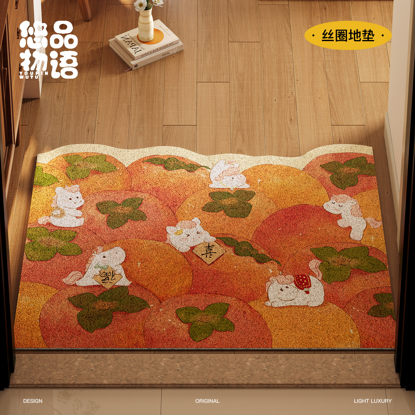 萌马撒欢马年入户门丝圈地垫2026新款新年进门口脚垫防滑耐脏门垫,居家布艺,入户地垫,淘宝优惠券,粉丝福利购,淘宝优惠卷