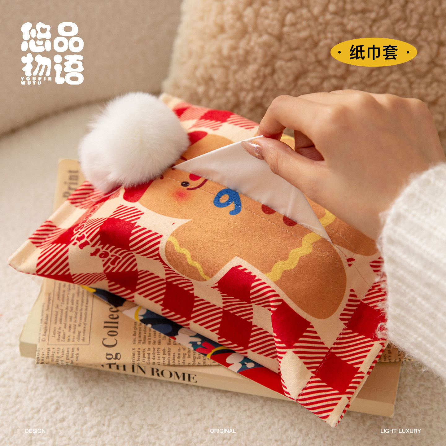 【抽纸顺滑】圣诞节姜饼人纸巾盒