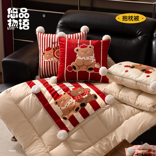 【可折叠】秋冬加厚两用抱枕被