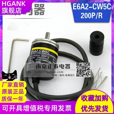 全新 高品质 编码器 E6A2-CW5C 200P/R 0.5M