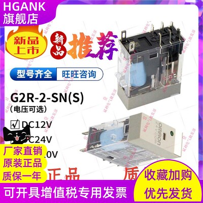 G2R-2-SN/SND G2R-1-SND(S) G2R-2-SNI(S) 24VDC230V 110V配底座