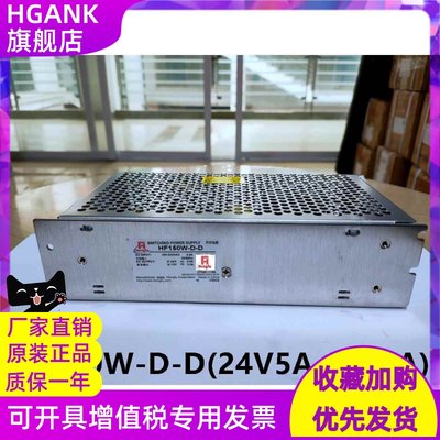 上海衡孚开关电源HF150W-D-D(24V5A12V3A)厂家直销 现货供应 工控