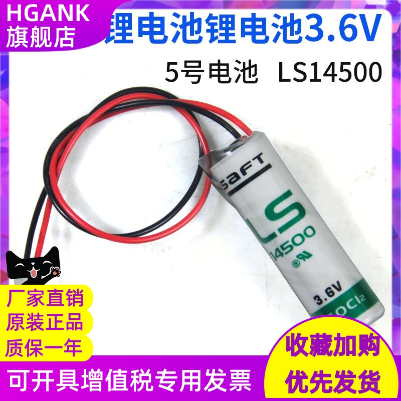 广数GR2000驱动器电池GSK25iM加工中心 ER1/2AA 044驱动器电池