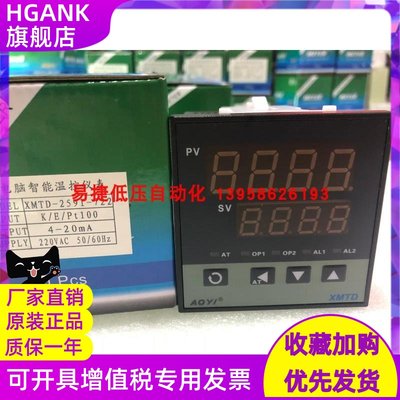 AOYI奥仪 XMTD智能温控仪 XMTD-2591-722 4-20mA输出 XMTD-2592