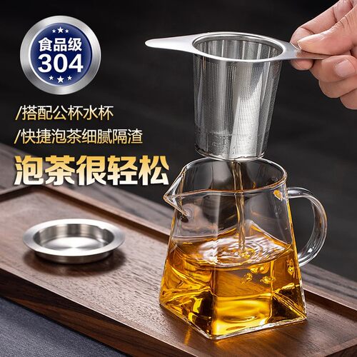 不锈钢茶漏过滤网网滤茶隔