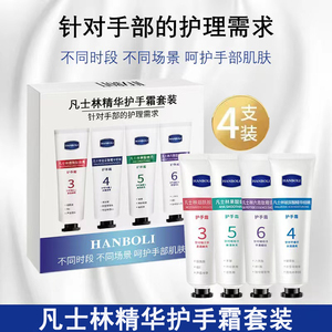 【一盒4支】凡士林护手霜滋润保湿防冻裂秋冬护手霜礼盒30g*4支