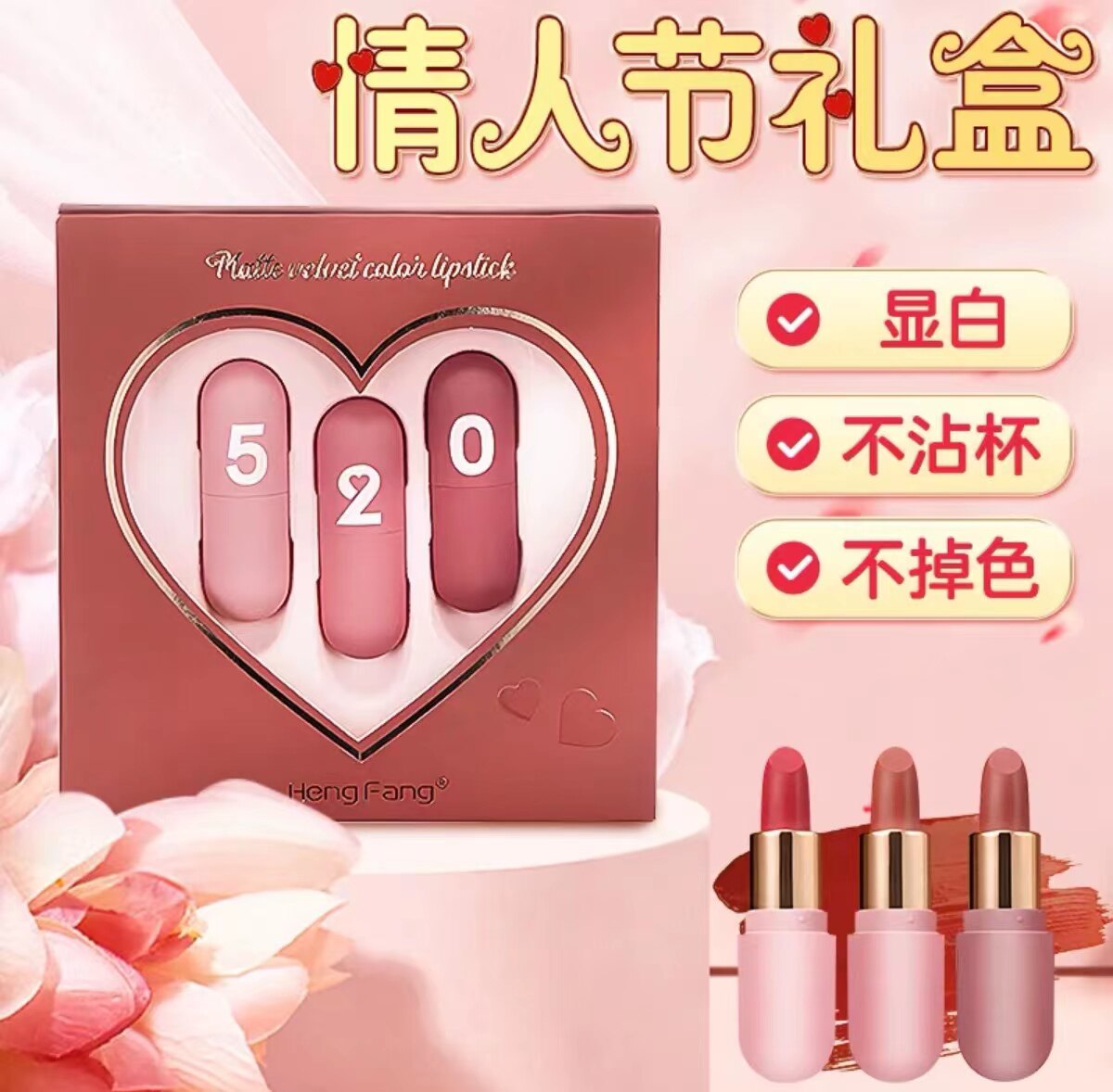【情人节】口红三支装礼盒丝绒哑光雾面易上色女生