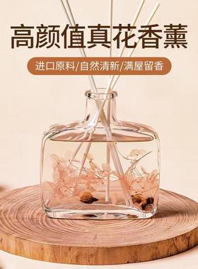 100ml Home Reed Diffuser Preserved Flower Air Freshener