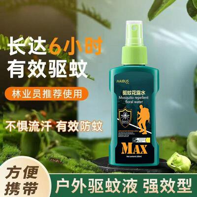 Mosquito repellent spray DEET 驱蚊液防蚊喷雾神器避蚊胺儿童