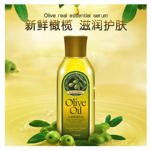Olive Oil body skin Massage Body Oil for Skin,Face护肤橄榄液