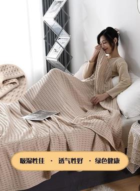 Air Conditioning Waffle Blanket 100% Cotton Gauze Dropship