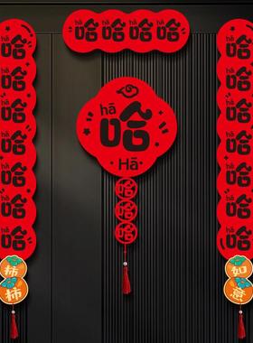 2026 Horse Year Magnetic Door Couplets Funny Fu Set Bulk