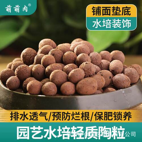 Light terra cotta granules gardening hydroponic pots bedding