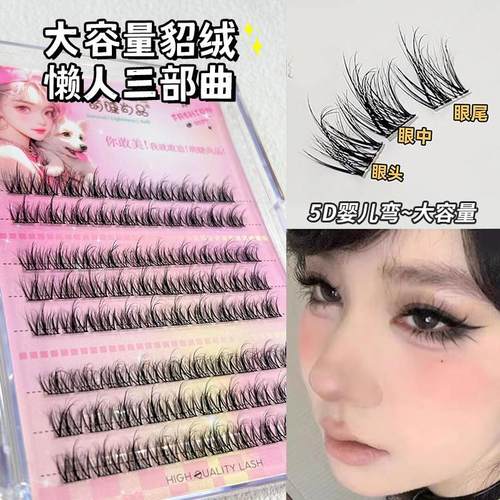 Natural Eyelash Clusters DIY Manga Lashes Soft False Eyelash