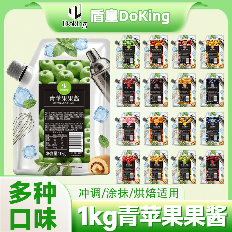 盾皇1kg果酱青苹果桑葚杨枝甘露草莓芒果颗粒蓝莓青提凤梨多口味图片