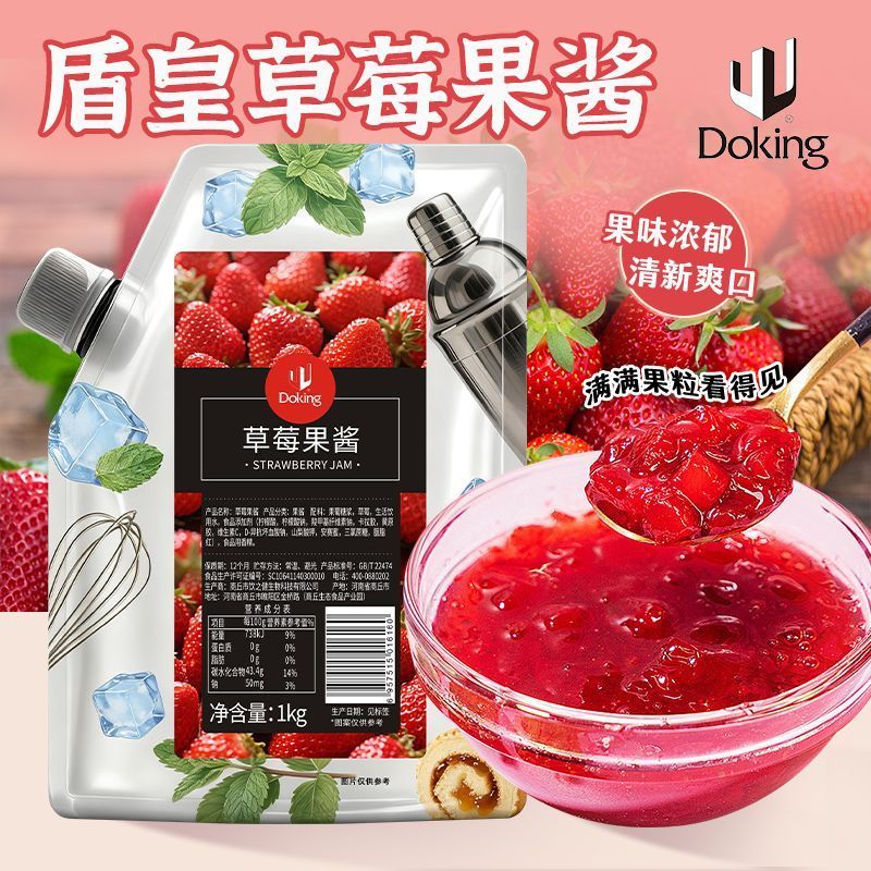 盾皇草莓果酱1kg杨枝甘露葡萄芒果颗粒蓝莓青提奶茶饮品果酱原料图片