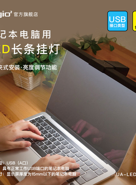 Digio2笔记本电脑用LED长条挂灯弹力夹式3档光温调节USB供电补光灯宿舍办公学习护眼灯多机型兼容