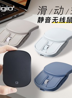 DIGIO2创新推拉收纳便携无线鼠标小巧家用办公可充电高颜值