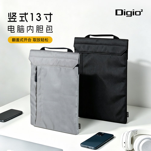 Digio2竖式13寸可手提高端内胆包