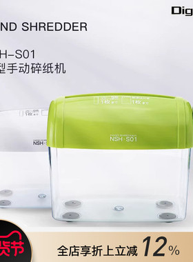 Digio2小型手动碎纸机迷你办公必备家用私密信息保护便携手摇桌面3.5mm条状文件名片票据废纸纸张粉碎器