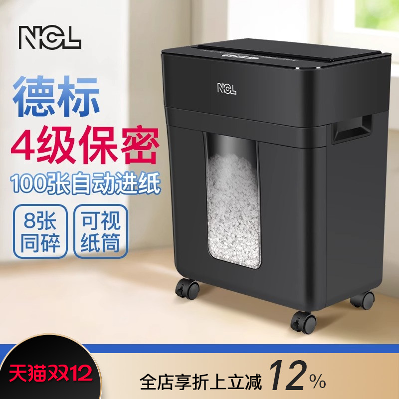 Digio2全自动碎纸机操作简单