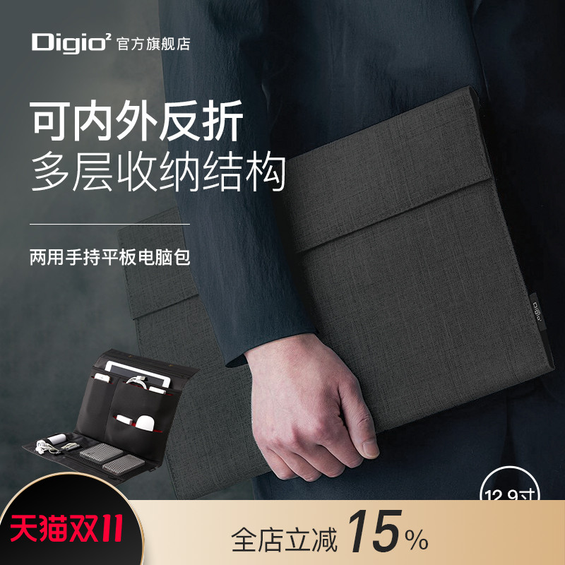 日本Digio212.9寸平板电脑包