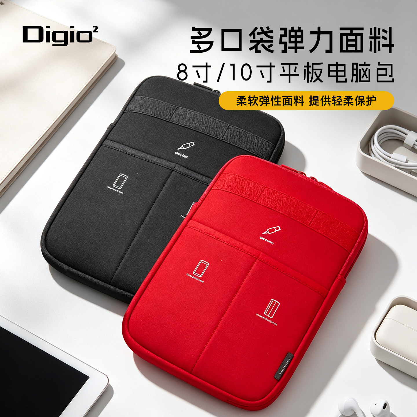 日本Digio210寸平板电脑收纳包
