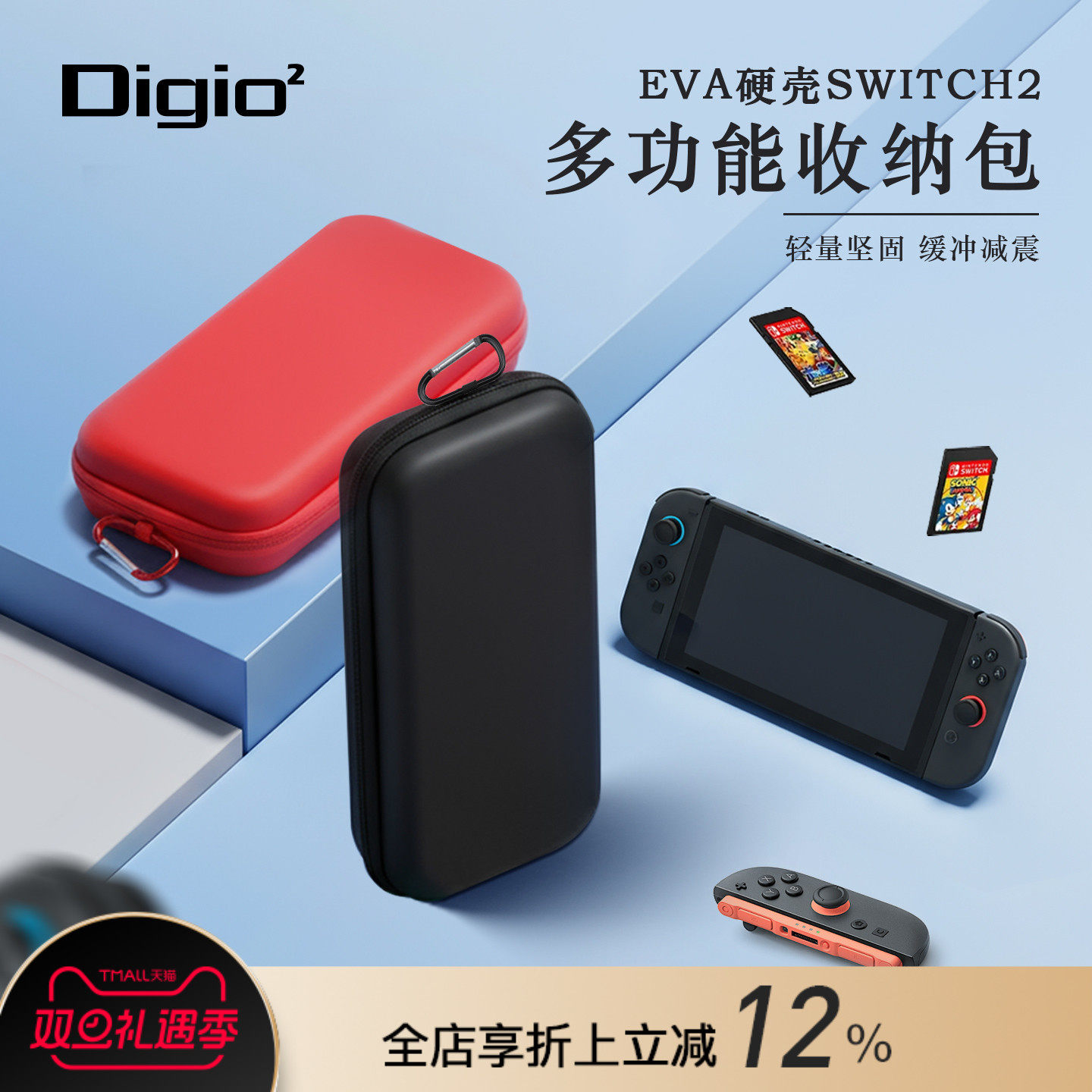Digio² SWITCH2适用游戏机拉链收纳包时尚纯色EVA合成皮革材质保护壳游戏卡带收纳挂包旅行通勤便携男女