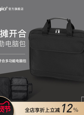 Digio2 15.6寸笔记本电脑手提背包数码黑色商务差旅城市通勤大容量FIX IN男耐用耐脏简约设计