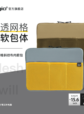 Digio2旗舰店15.6寸网格斜纹布笔记本电脑内胆包防震平板保护套包中包商务数码多功能收纳FIX IN