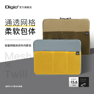 Digio2旗舰店15.6寸网格斜纹布笔记本电脑内胆包防震平板保护套包中包商务数码 多功能收纳FIX