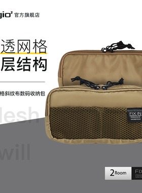 Digio2旗舰店双层拉链数码配件收纳包多功能数据线笔记本充电器鼠标移动电源耳机U盘U盾充电宝手机包